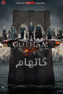 دانلود سریال Gotham بدون سانسور