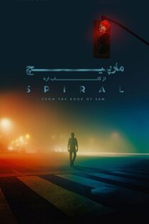 دانلود فیلم Spiral: From the Book of Saw 2021