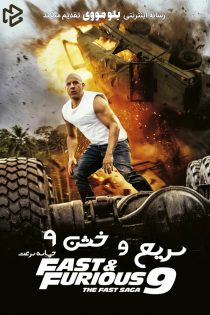 دانلود فیلم Fast & Furious 9 2021 بدون سانسور