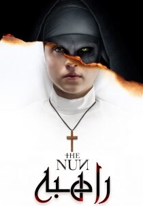 دانلود فیلم The Nun 2018بدون سانسور