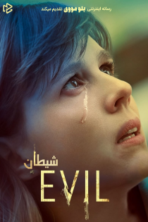 دانلود سریال Evil بدون سانسور