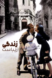 دانلود فیلم Life is Beautiful 1997 بدون سانسور