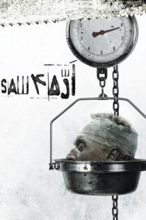 دانلود فیلم Saw IV 2007 بدون سانسور