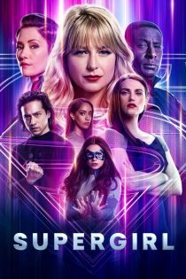 دانلود سریال Supergirl بدون سانسور