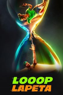 دانلود فیلم Looop Lapeta 2022 بدون سانسور