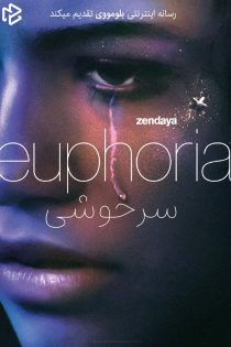 دانلود سریال Euphoria بدون سانسور