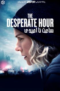 دانلود فیلم The Desperate Hour 2021 بدون سانسور