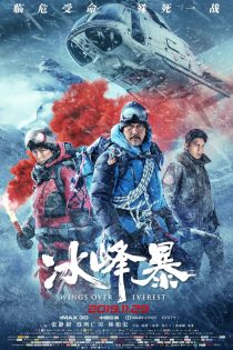 دانلود فیلم Wings Over Everest 2019 بدون سانسور