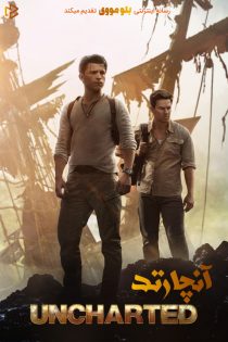 دانلود فیلم Uncharted 2022 بدون سانسور