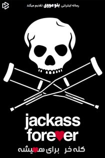 دانلود فیلم Jackass Forever 2022 بدون سانسور