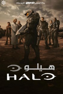 دانلود سریال Halo بدون سانسور