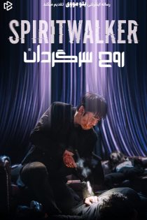 دانلود فیلم Spiritwalker 2020 بدون سانسور