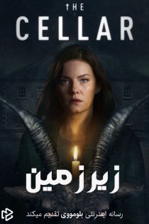 دانلود فیلم The Cellar 2022 بدون سانسور