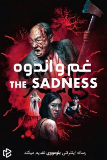 دانلود فیلم The Sadness 2021 بدون سانسور