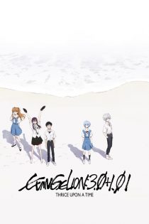 دانلود فیلم Evangelion: 3.0+1.01 Thrice Upon a Time 2021 بدون سانسور