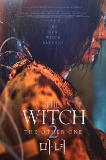 دانلود فیلم The Witch: Part 2. The Other One 2022 بدون سانسور