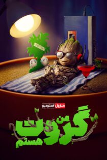 دانلود سریال I Am Groot بدون سانسور