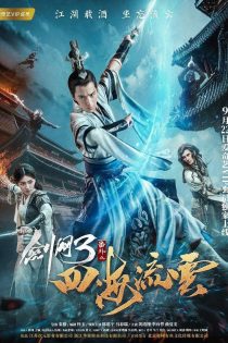 دانلود فیلم The Fate of Swordsman 2017 بدون سانسور