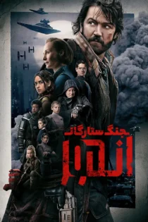 دانلود سریال Andor بدون سانسور