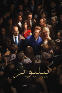 دانلود سریال Billions بدون سانسور