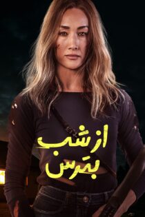 دانلود فیلم Fear the Night 2023 بدون سانسور