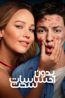 دانلود فیلم No Hard Feelings 2023 بدون سانسور