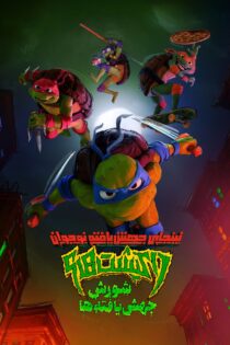 دانلود فیلم Teenage Mutant Ninja Turtles: Mutant Mayhem 2023 بدون سانسور