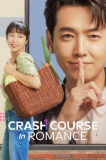 دانلود سریال Crash Course in Romance بدون سانسور