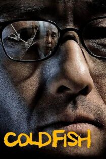 دانلود فیلم Cold Fish 2010 بدون سانسور