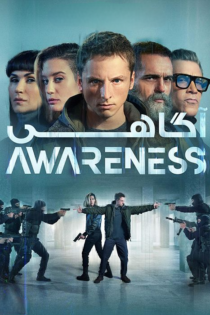 دانلود فیلم Awareness 2023 بدون سانسور