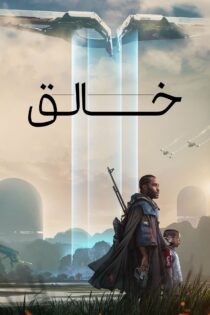 دانلود فیلم The Creator 2023 بدون سانسور