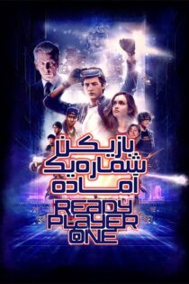 دانلود فیلم Ready Player One 2018 بدون سانسور