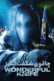 دانلود فیلم It’s a Wonderful Knife 2023 بدون سانسور