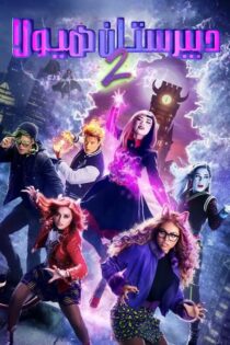 دانلود فیلم Monster High 2 2023 بدون سانسور