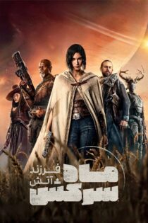 دانلود فیلم Rebel Moon – Part One: A Child of Fire 2023 بدون سانسور