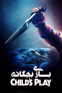 دانلود فیلم Child’s Play 2019 بدون سانسور