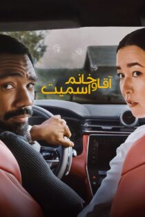 دانلود سریال Mr. & Mrs. Smith بدون سانسور