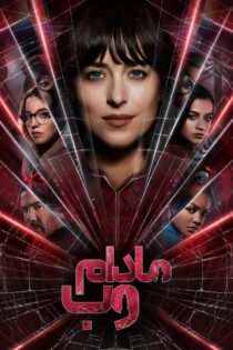 دانلود فیلم Madame Web 2024 بدون سانسور