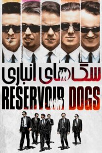 دانلود فیلم Reservoir Dogs 1992 بدون سانسور