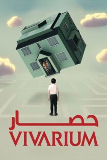 دانلود فیلم Vivarium 2019 بدون سانسور