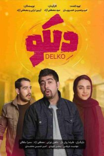 دانلود فیلم Delko 2022 (دلکو)