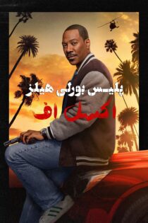 دانلود فیلم Beverly Hills Cop: Axel F 2024 بدون سانسور