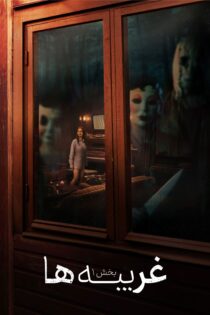 دانلود فیلم The Strangers: Chapter 1 2024 بدون سانسور