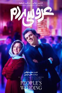 دانلود فیلم People’s Wedding 2023 (عروسی مردم)