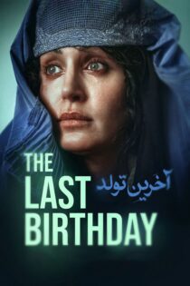 دانلود فیلم The Last Birthday 2023 (آخرین تولد)