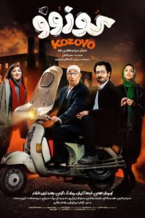 دانلود فیلم Kozovo 2023 (کوزوو)