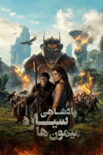 دانلود فیلم Kingdom of the Planet of the Apes 2024 بدون سانسور