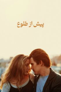 دانلود فیلم Before Sunrise 1995 بدون سانسور