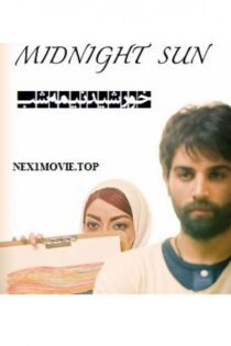 دانلود فیلم Midnight Sun 2020 (خورشید نیمه‌شب)