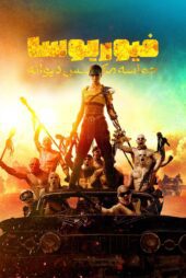 دانلود فیلم Furiosa: A Mad Max Saga 2024 بدون سانسور